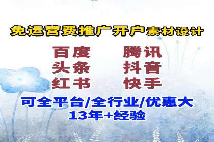 网络推广开户策略：从零到一的实战案例